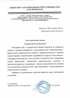 Работы по электрике в Сальске  - благодарность 32